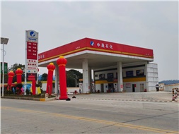 華遠(yuǎn)石化中晟加油站開業(yè)鉅惠活動(dòng)來襲！